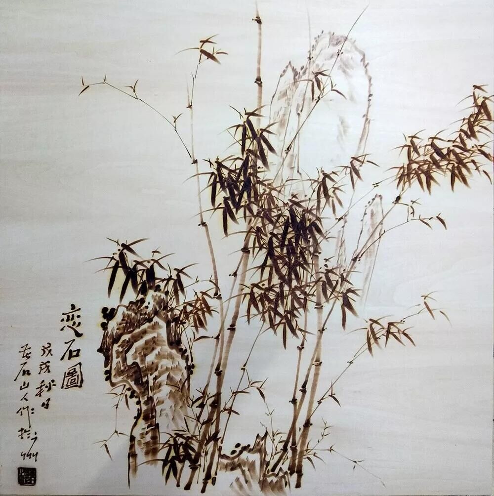 作者：孫傳海《戀石圖》，題材：烙畫花鳥（尺寸60*60cm）