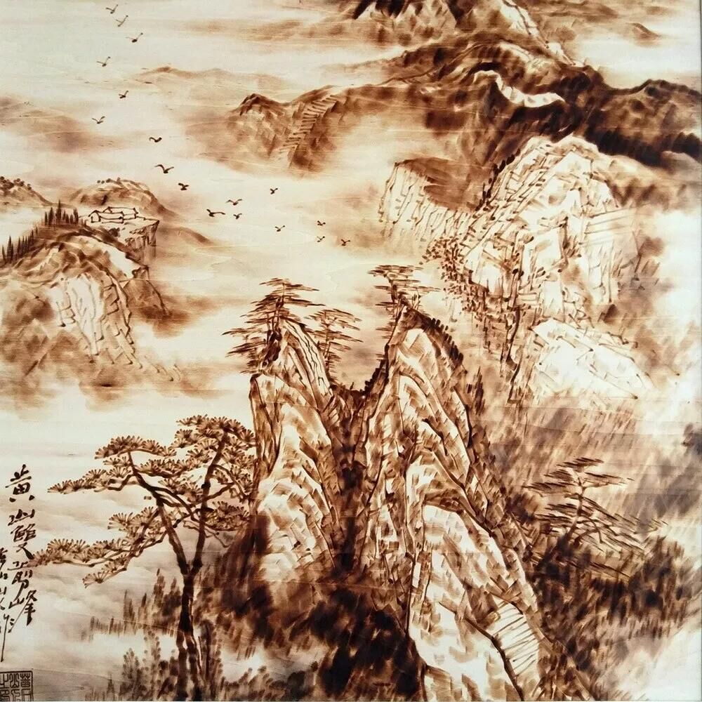 作者：孫傳?！饵S山雙剪峰》，題材：烙畫山水（尺寸45*45cm）