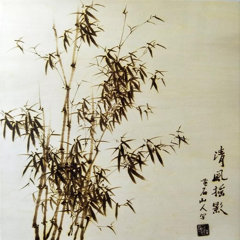 作者：孫傳?！肚屣L(fēng)搖影》，題材：烙畫花鳥（尺寸45*45cm）