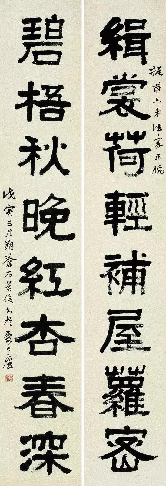 吳昌碩 隸書緝裳碧梧八言聯(lián)