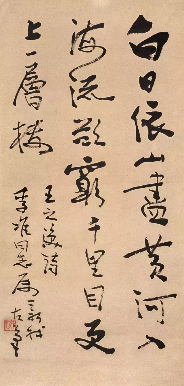 費新我書法作品欣賞