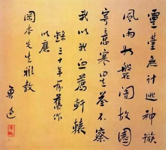 魯迅贈岡本繁《自題小像》書法作品圖片