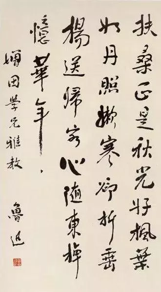 贈鄔其山先生書