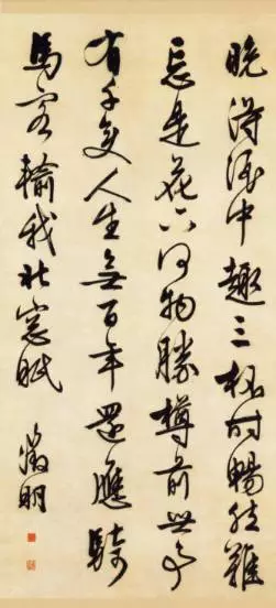 文徵明《五律軸》書(shū)法作品圖片
