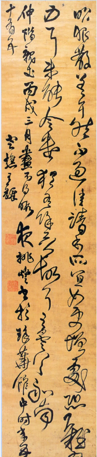 王鐸臨《昨服散帖》書(shū)法作品圖片