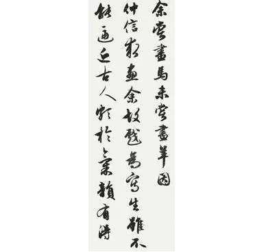 趙孟頫《畫(huà)羊圖跋》書(shū)法作品圖片