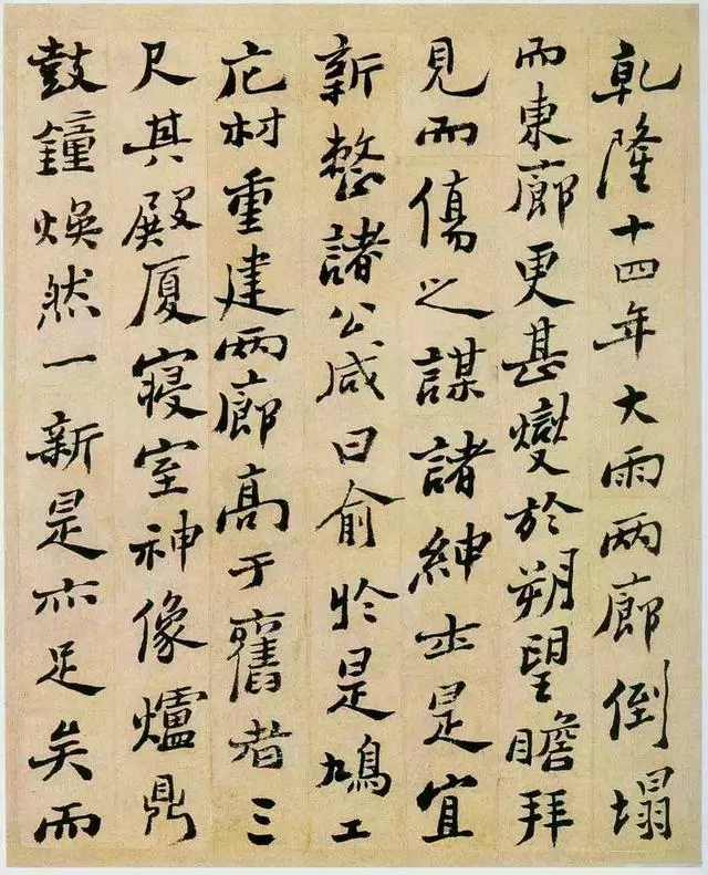 鄭板橋書法作品《乾隆十四年大雨》