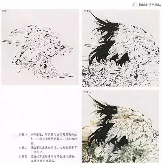 國畫仙鶴羽毛繪畫技法