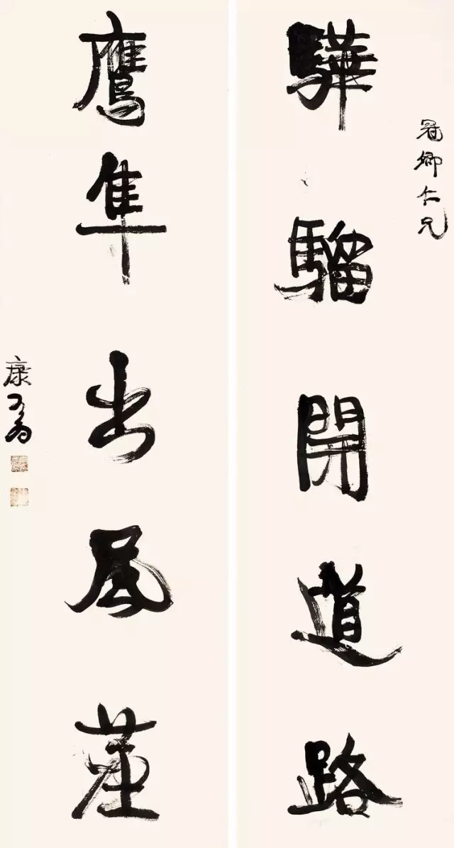 康有為書法作品《驊騮開道路,鷹隼出風(fēng)塵》