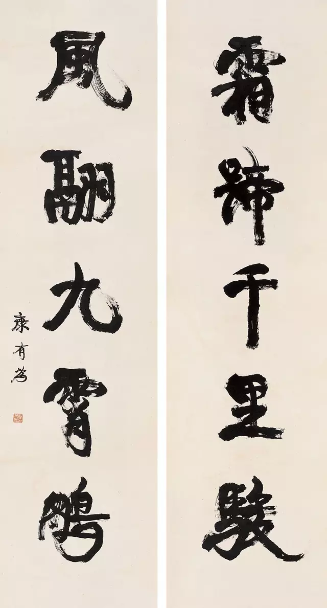 康有為書法作品《霜蹄千里駿 風(fēng)翼九霄鵬》