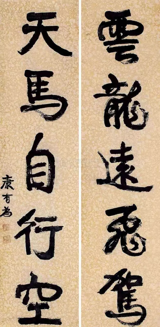 康有為書法作品《云龍遠(yuǎn)飛駕 天馬自行空》