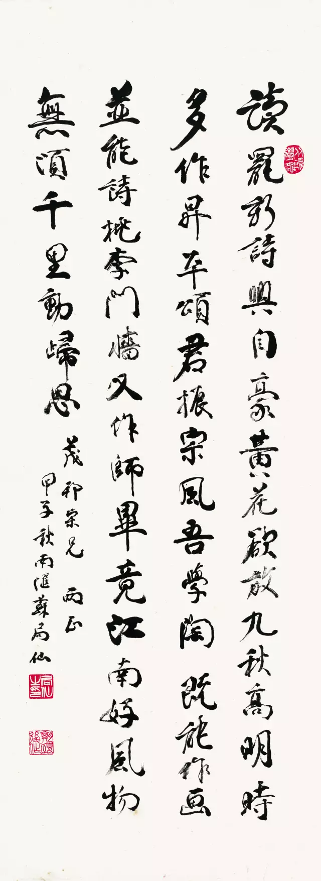 長(zhǎng)壽書法家蘇局仙作品《讀罷新詩》
