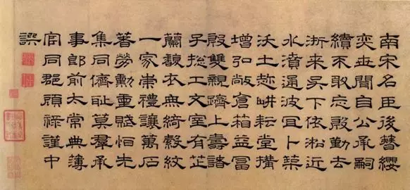 隸書如何把控“洇墨”