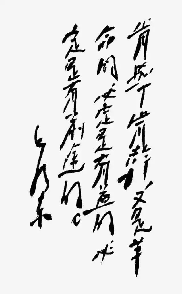 毛澤東書法：肯學(xué)肯干，又是革命的，必定是有益的，必定是有前途的。