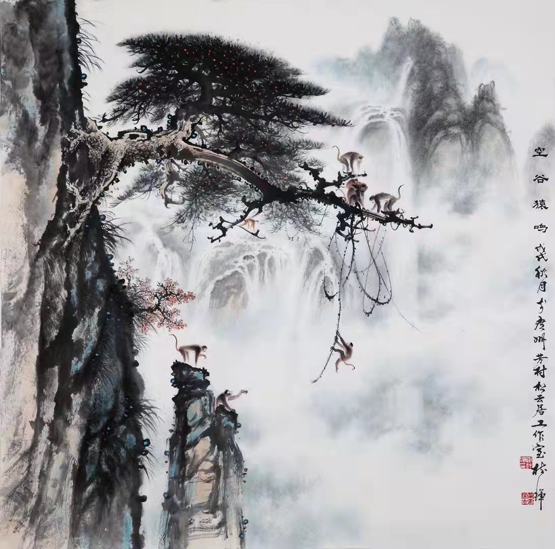 羅樹輝國畫山水畫《空谷猿鳴》