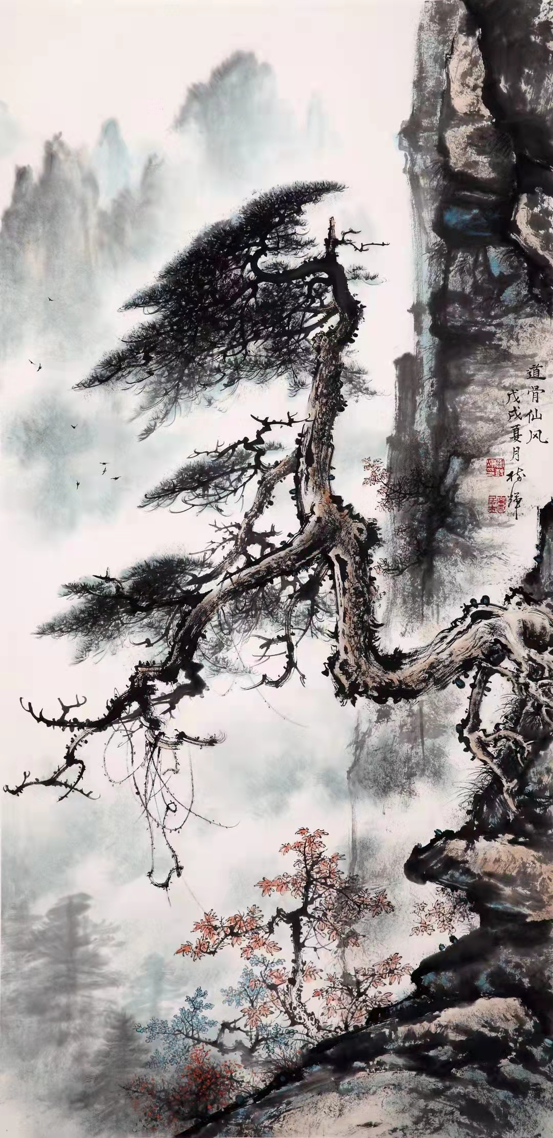 羅樹輝國畫山水畫《道骨仙風(fēng)》