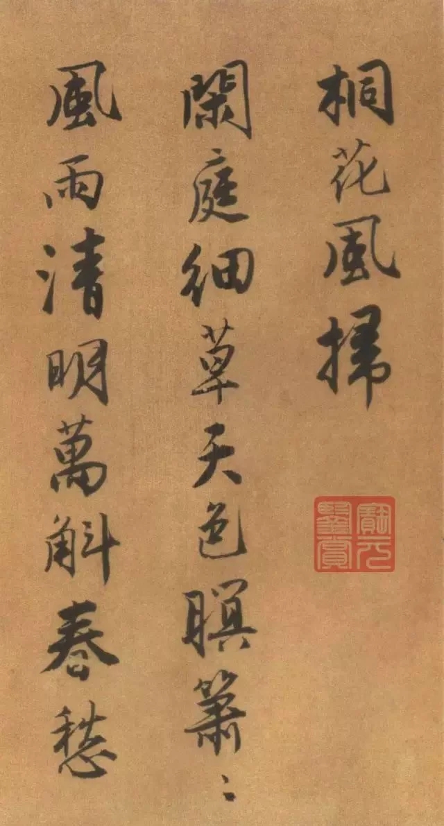 唐伯虎書法作品欣賞 唐伯虎書法作品欣賞
