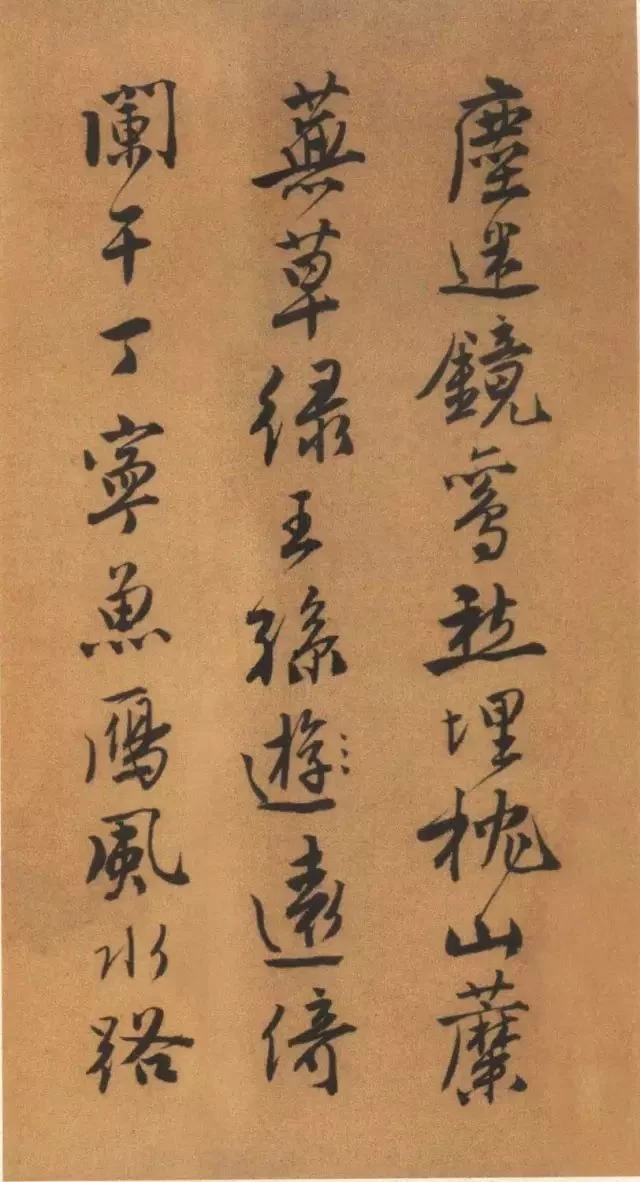 唐寅《自書“集賢賓”等詞卷》 唐寅《自書“集賢賓”等詞卷》