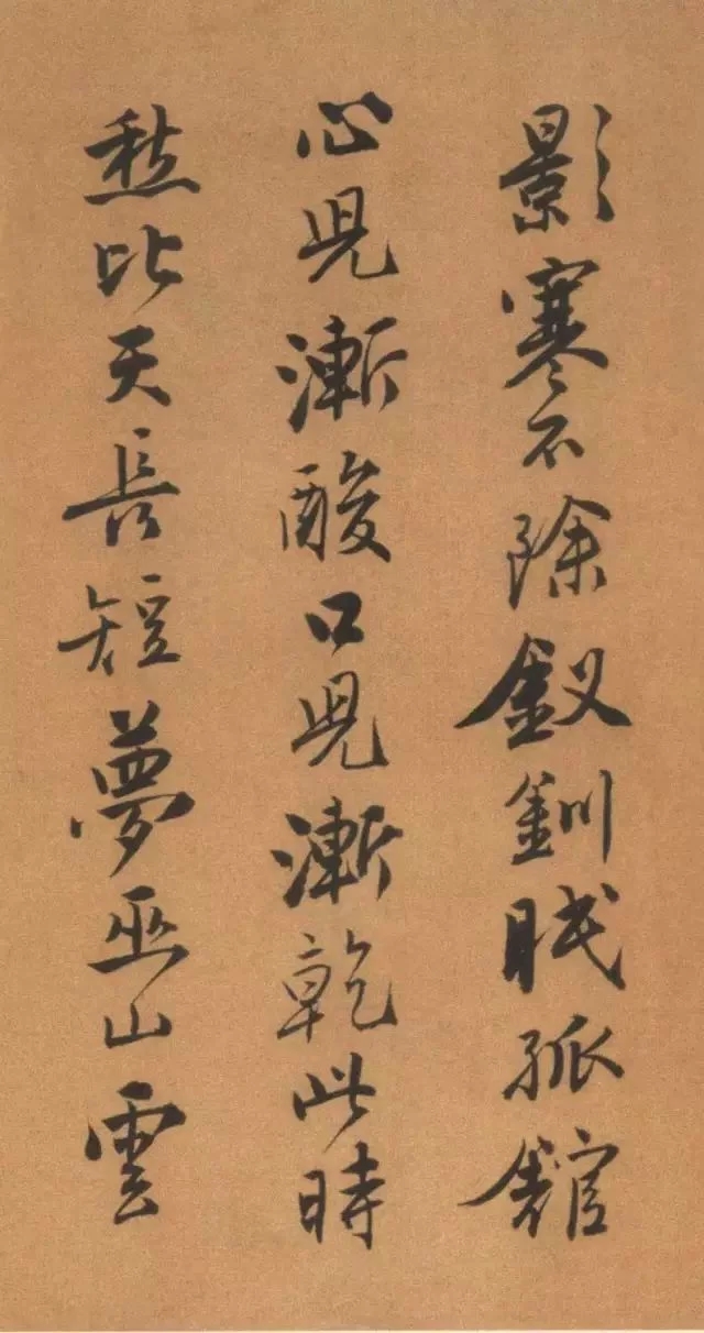 唐寅《自書“集賢賓”等詞卷》 唐寅《自書“集賢賓”等詞卷》