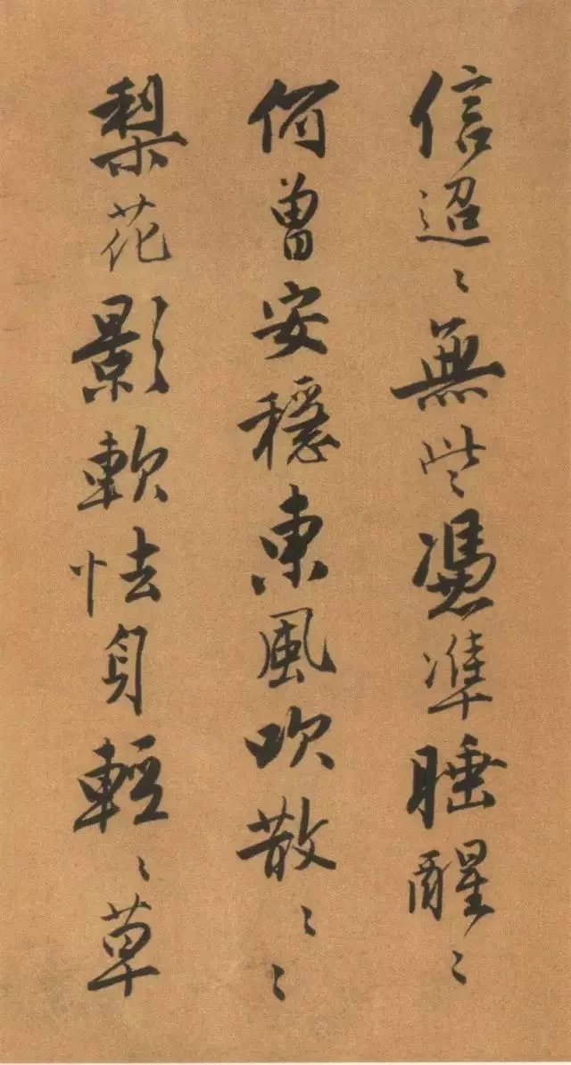 唐伯虎書法作品欣賞 唐伯虎書法作品欣賞