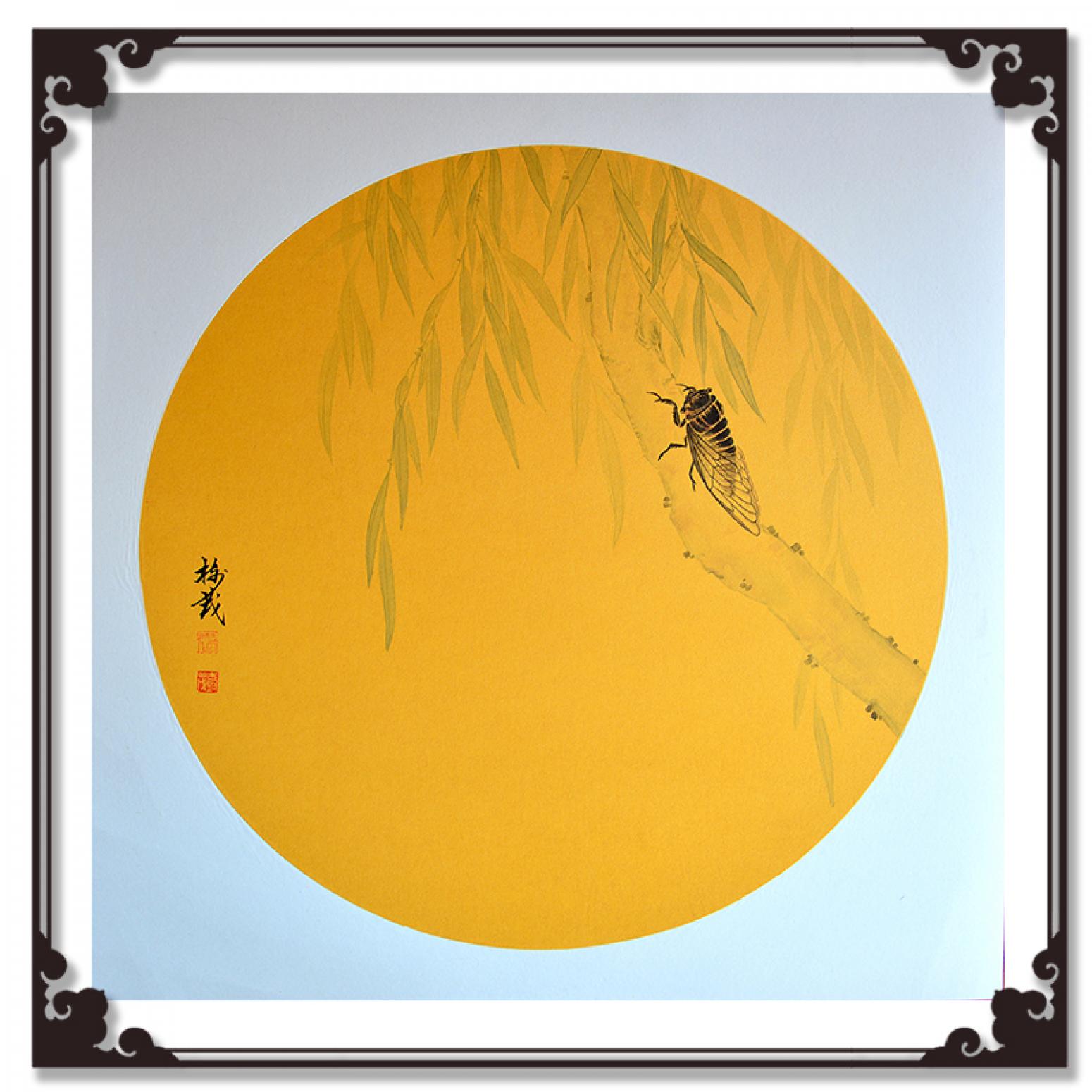 袁樹(shù)茂國(guó)畫(huà)作品《【黃絹軟卡  蟬】作者袁樹(shù)茂》