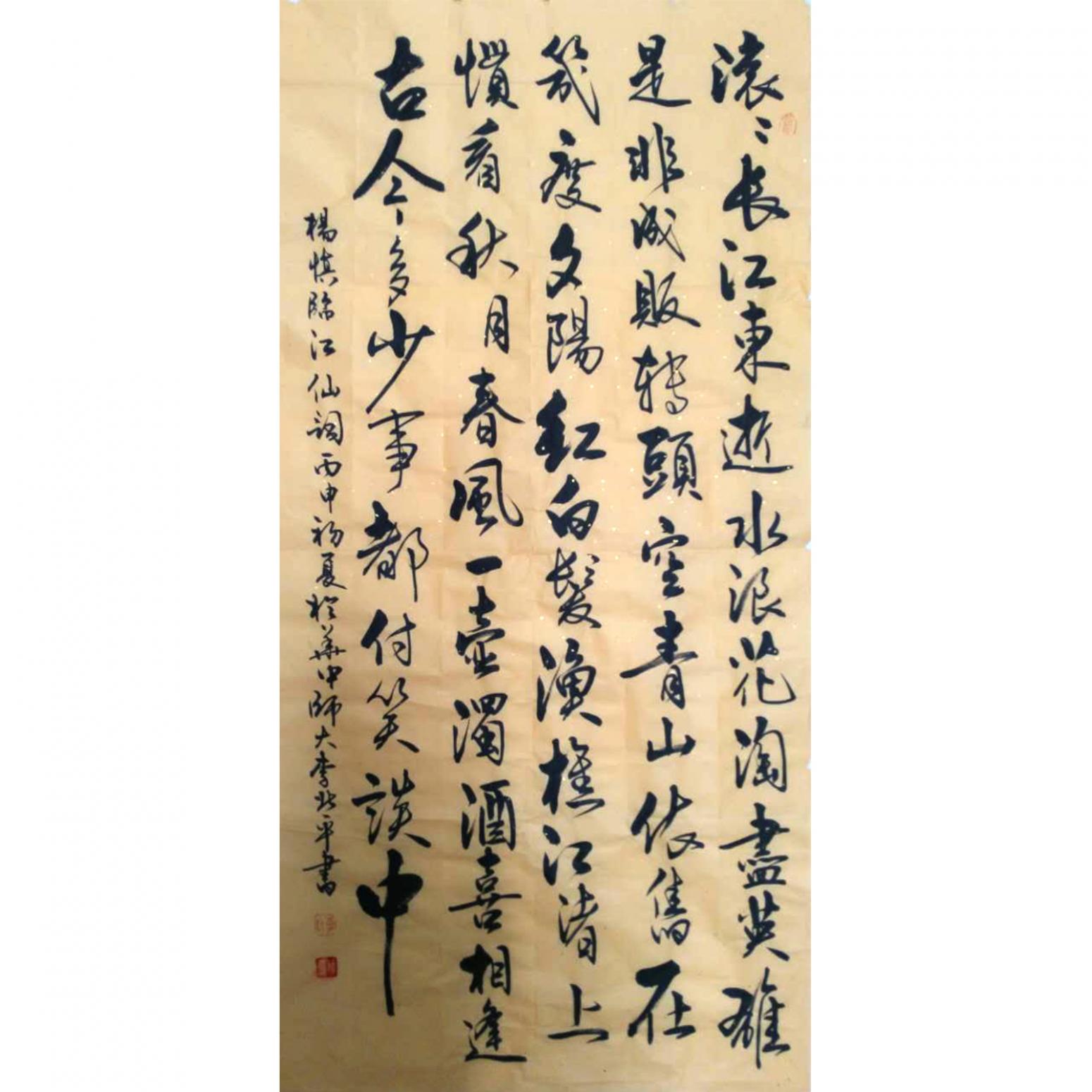 李北平書法作品《【書法】作者李北平》