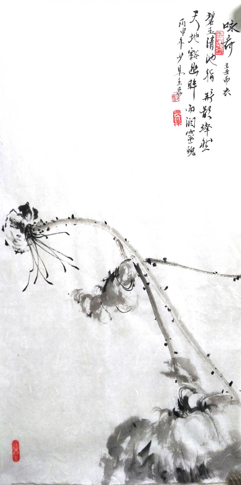 范少男國(guó)畫(huà)作品《【小荷】作者范少男》【圖0】