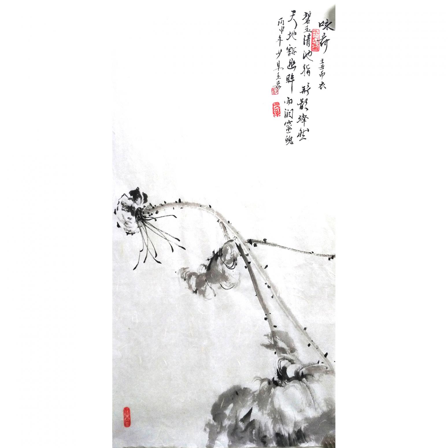 范少男國(guó)畫(huà)作品《【小荷】作者范少男》