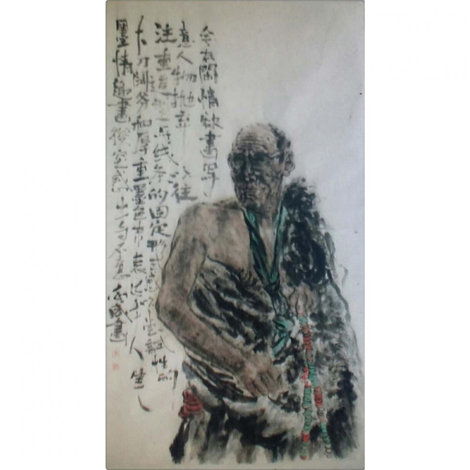 郭志威國畫作品《【貧】作品郭志威》