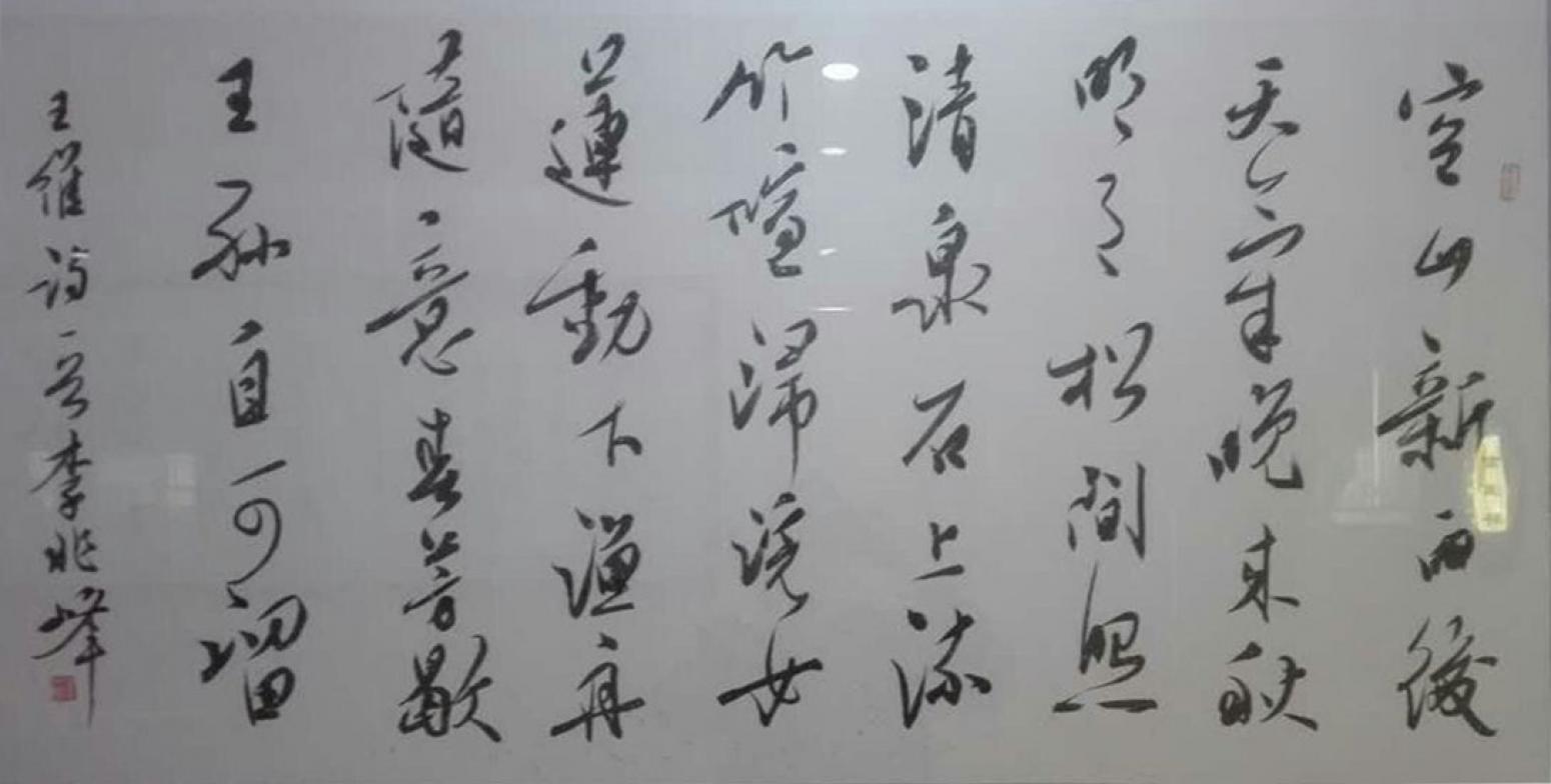 李兆峰書法作品《【書法 內(nèi)容可定制】作者李兆峰》【圖0】