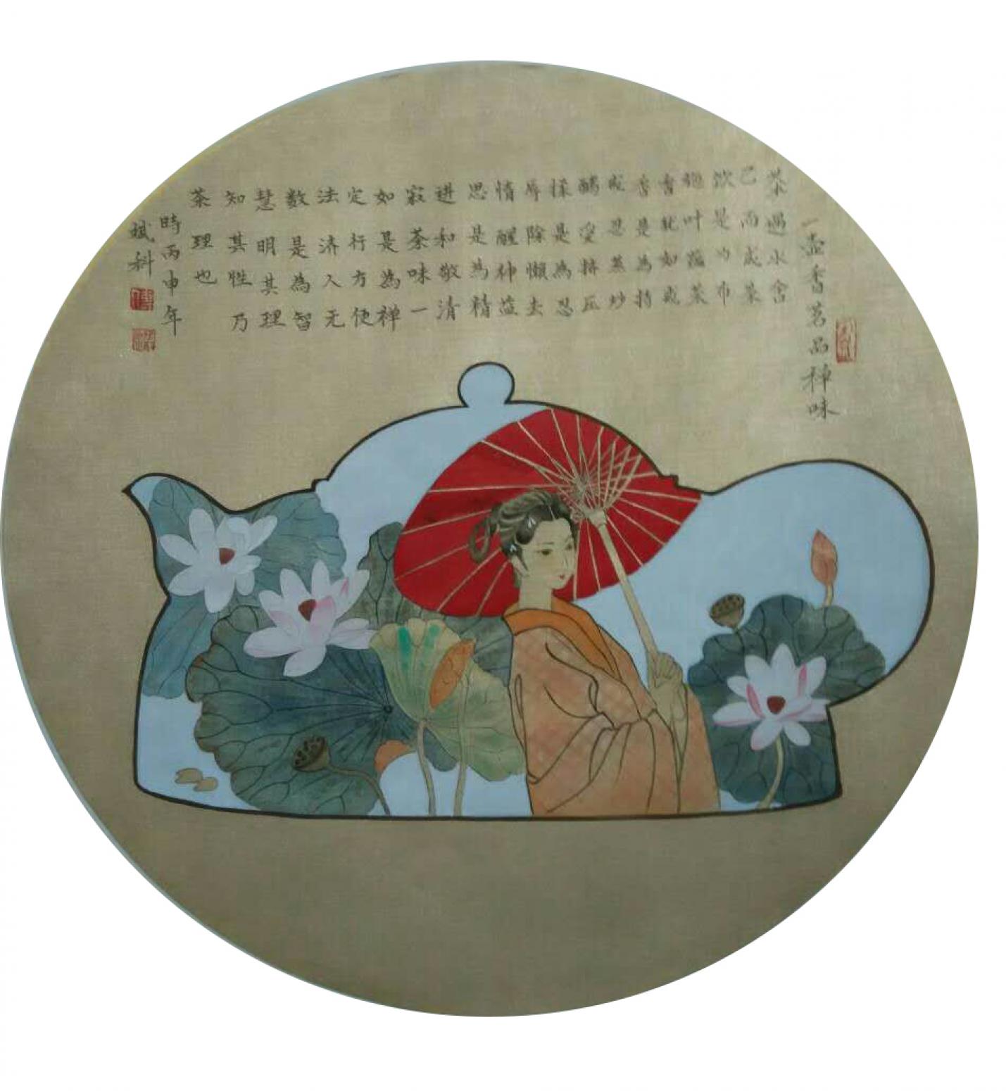 傅斌科文玩雜項作品《【茶】作者傅斌科》【圖0】