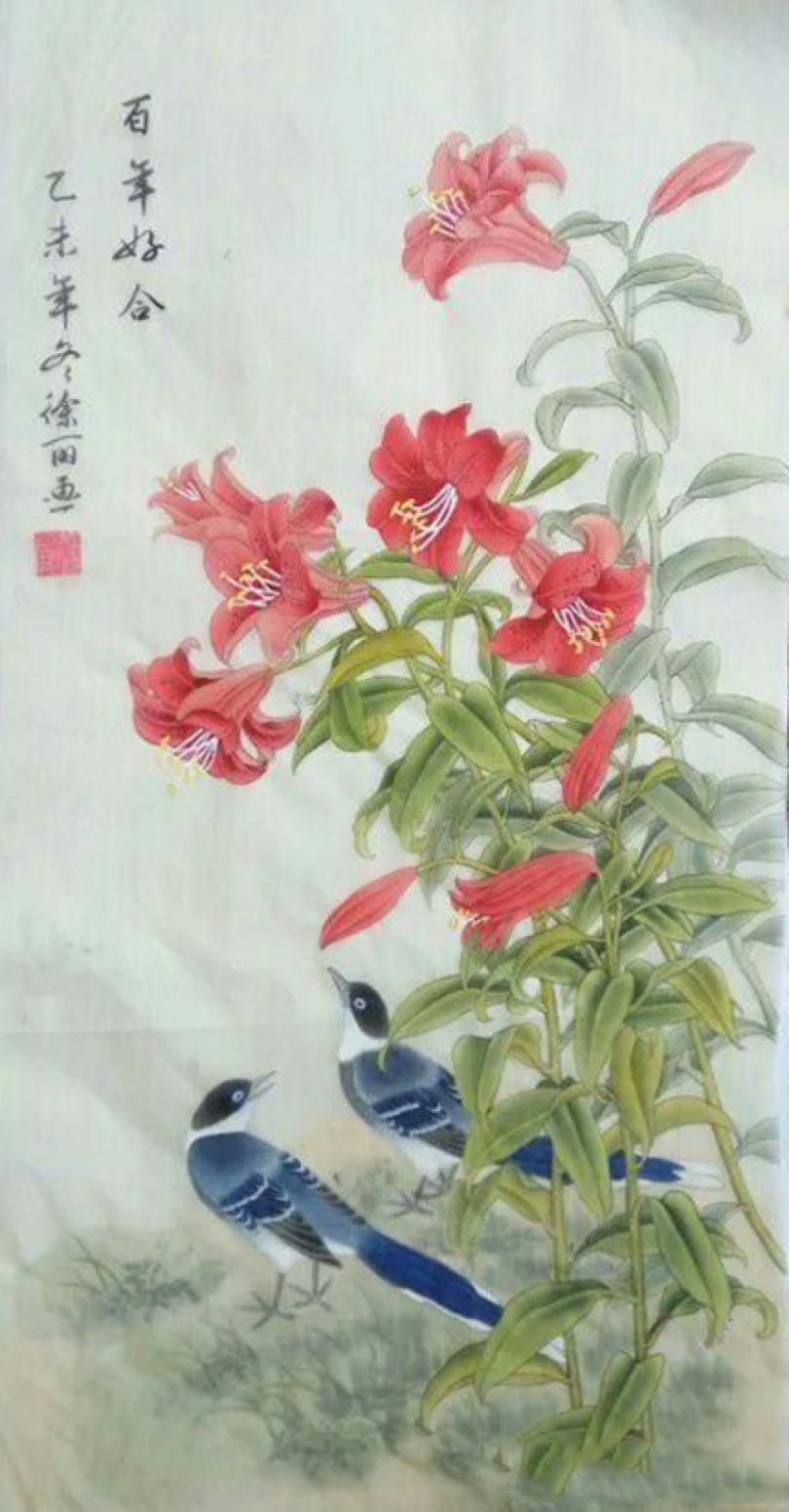 林麗姐國畫作品《【百年好和】作者林麗姐》【圖0】