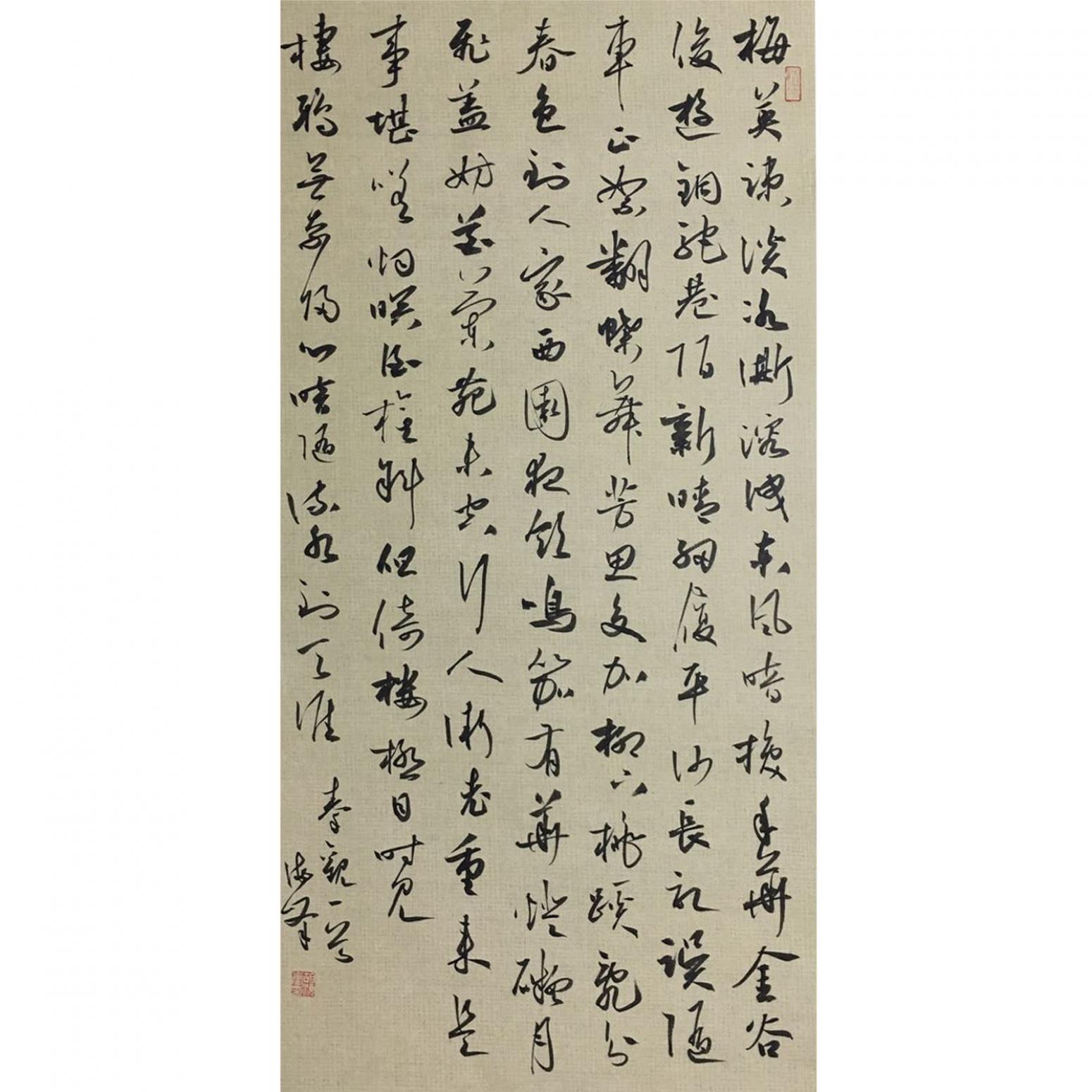 胡海峰書法作品《【秦觀詞一首 可定制】作者胡海峰》