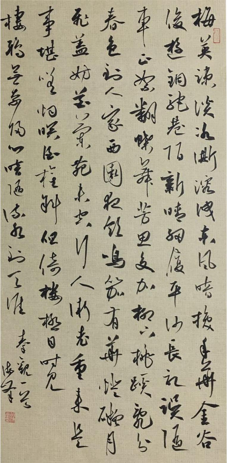 胡海峰書法作品《【秦觀詞一首 可定制】作者胡海峰》【圖0】