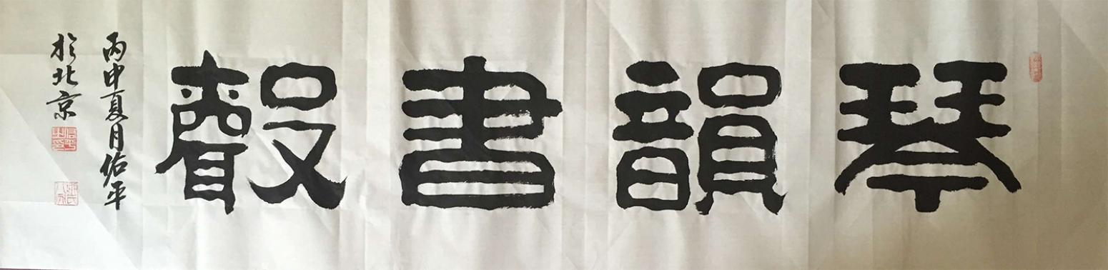 柳佑平書法作品《【書法 可定制】作者柳佑平》【圖0】