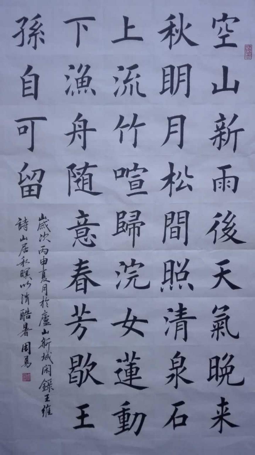 周勇書法作品《【詩文】作者周勇》【圖0】