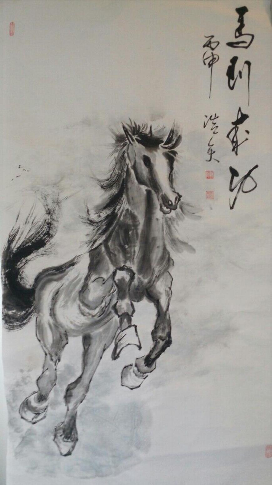 陳永剛國畫作品《【馬到成功】作者陳永剛》【圖0】