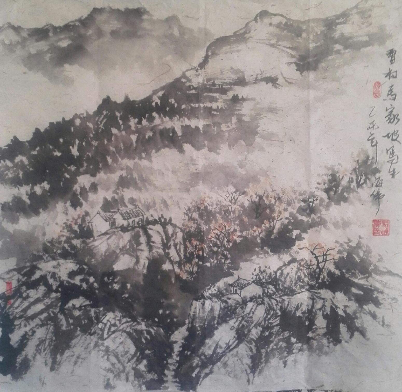 馬海偉國畫作品《【馬家坡】作者馬海偉》【圖0】