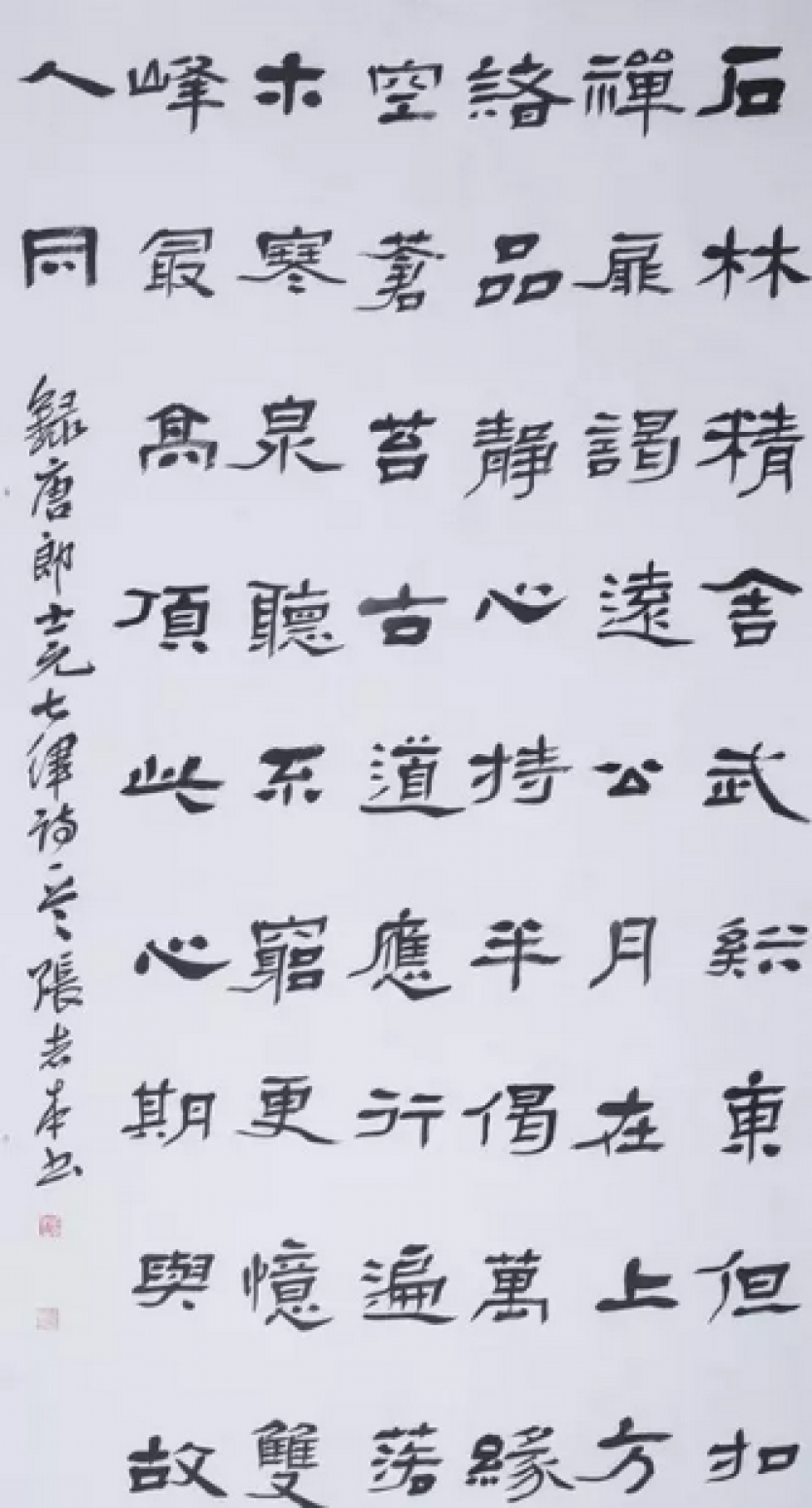 張志本書法作品《【書法6】作者張志本》【圖0】