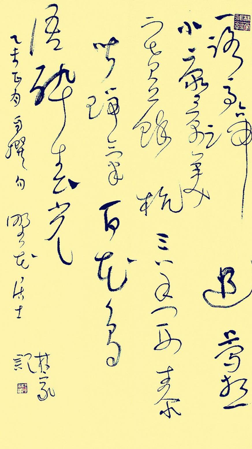 呂林家書法作品《【書法1】作者呂林家》【圖0】