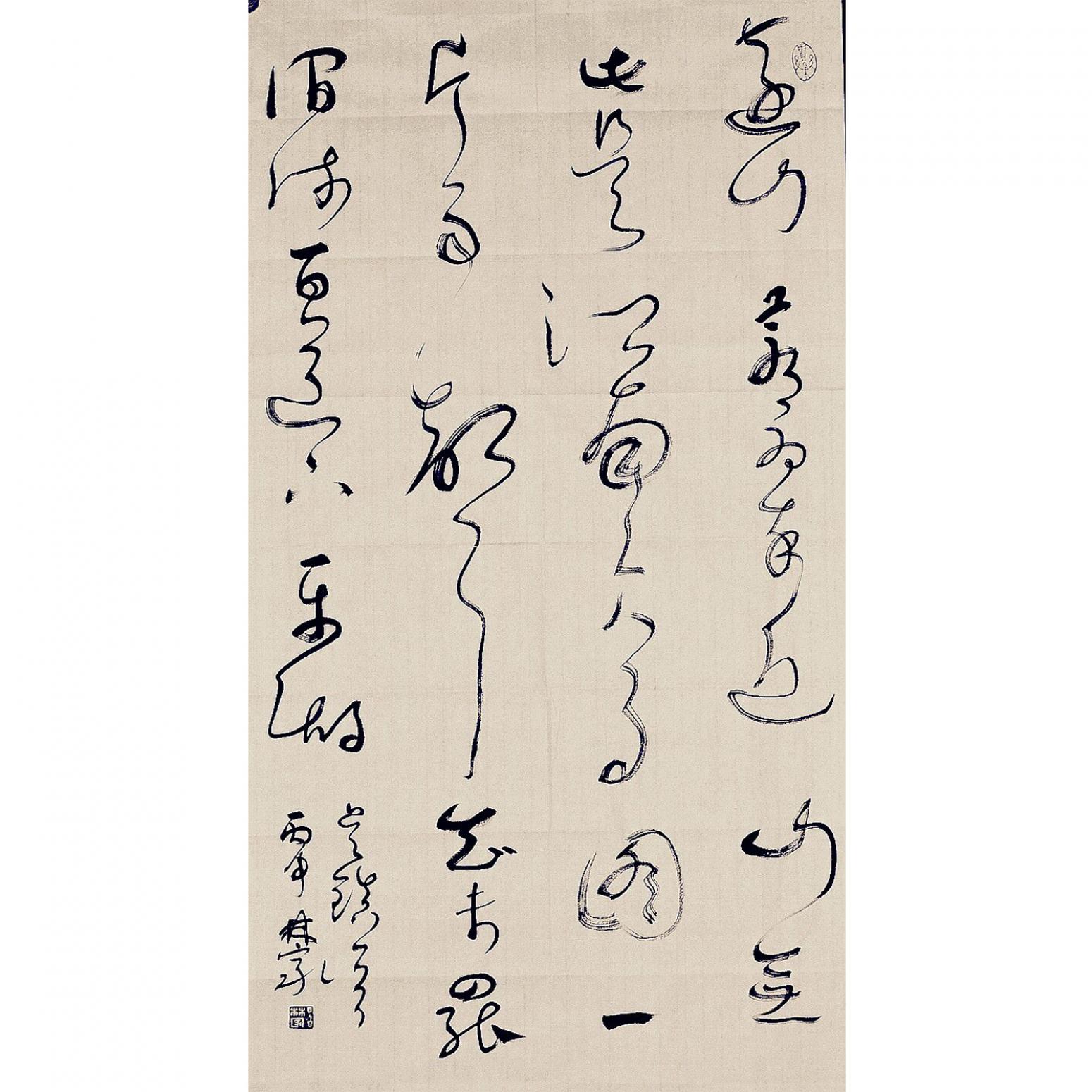 呂林家書法作品《【書法4】作者呂林家》