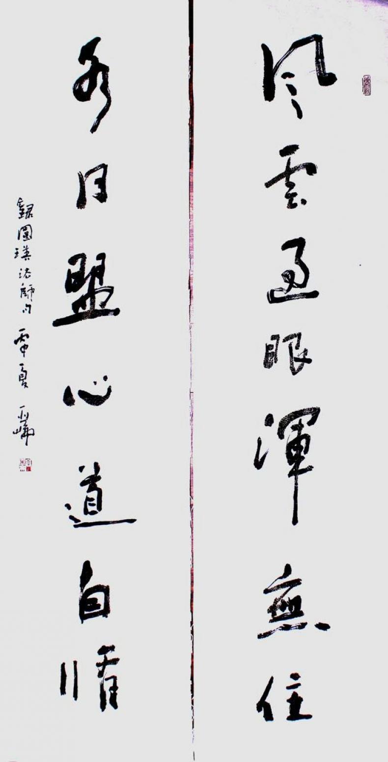 高亞侖書(shū)法作品《【對(duì)聯(lián)】作者高亞侖》【圖0】