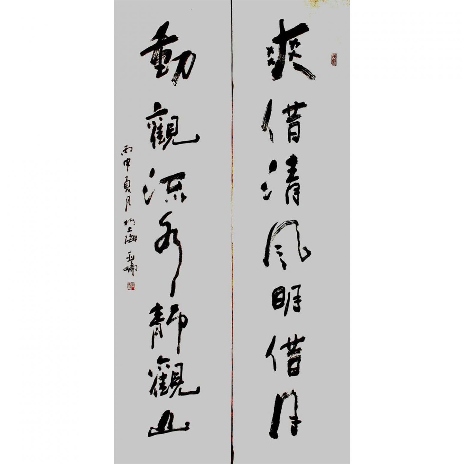 高亞侖書法作品《【對聯(lián)】作者高亞侖》