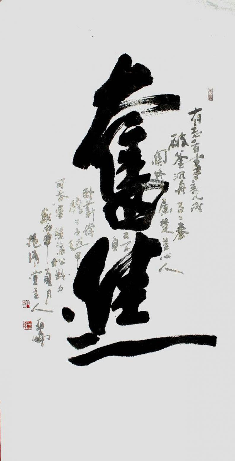 高亞侖書法作品《【書法】作者高亞侖》【圖0】