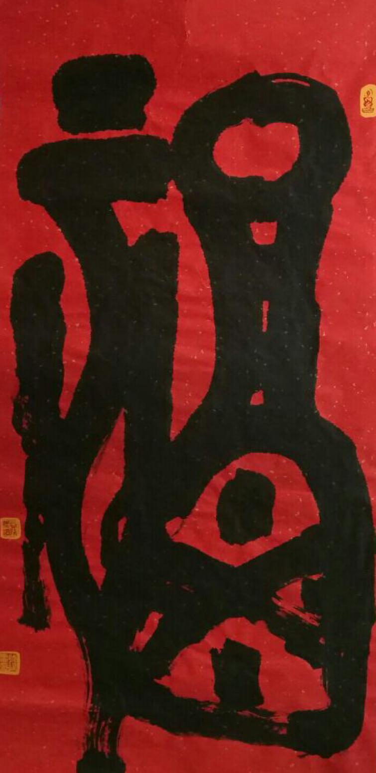 楊兆瑞書法作品《【書法7】作者楊兆瑞》【圖0】