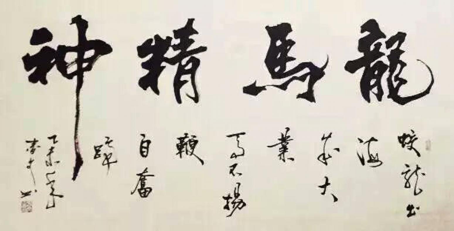 春文書法作品《【書法24】作者春文》【圖0】