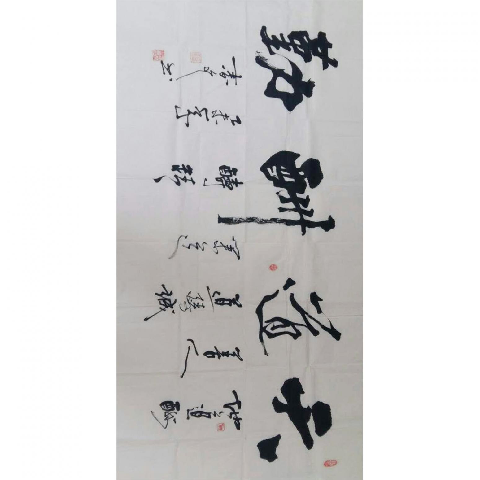 春文書法作品《【書法29】作者春文》