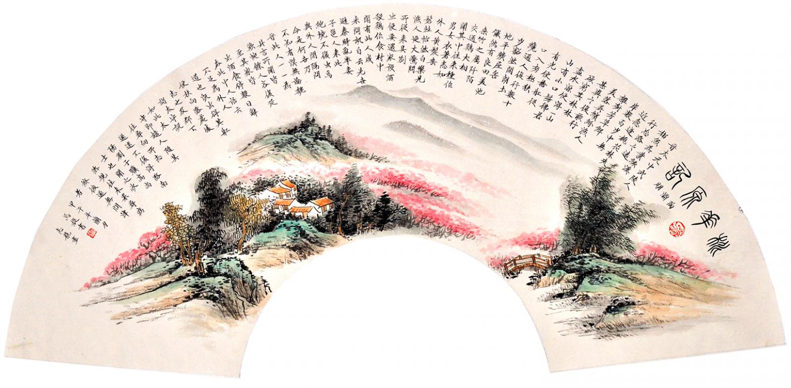 馬捷書法作品《【桃花源記】作者馬捷》【圖0】