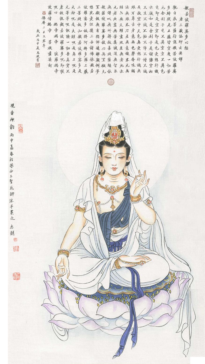 馬捷書法作品《【心經(jīng)】作者馬捷》【圖0】