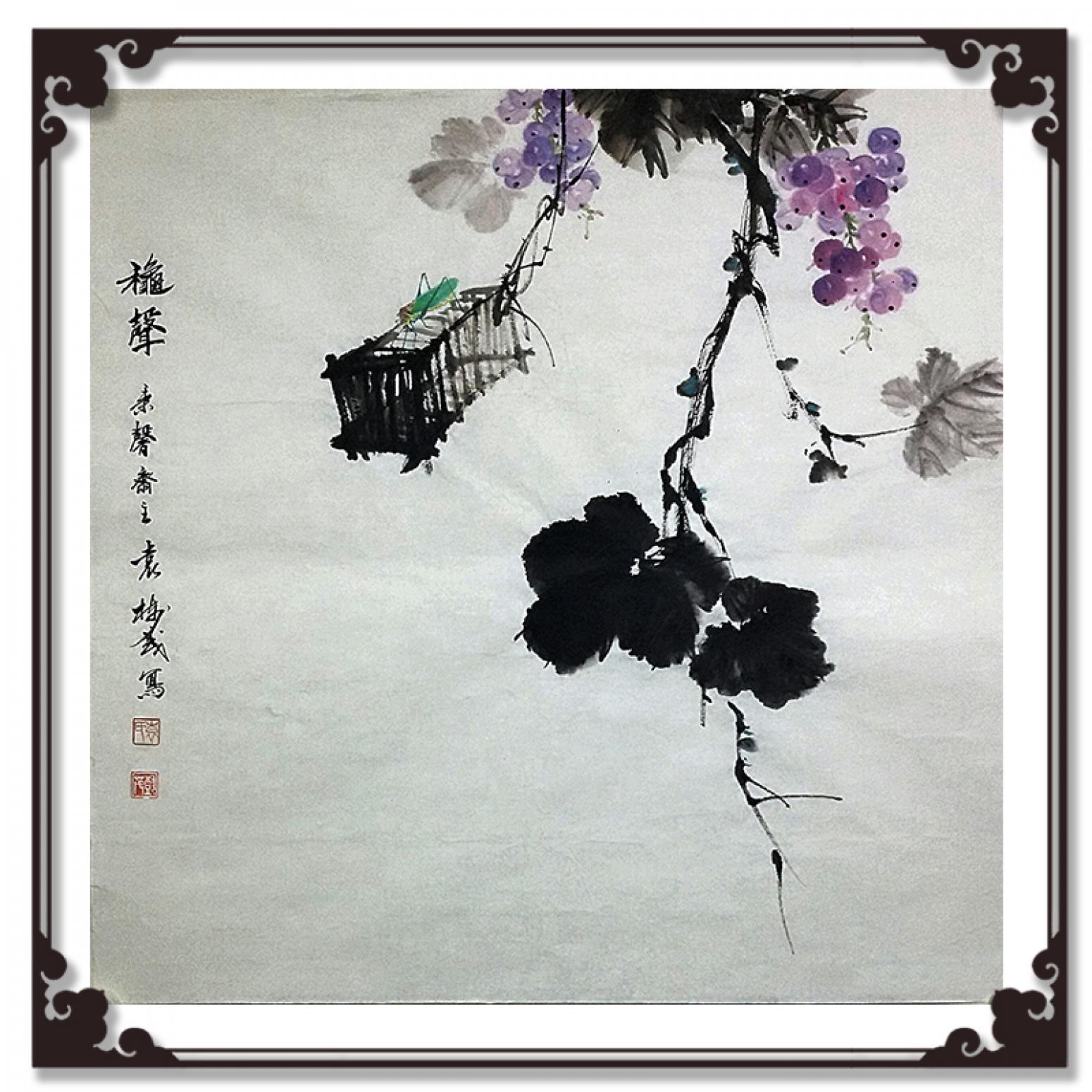 袁樹茂國畫作品《【聲】作者袁樹茂》